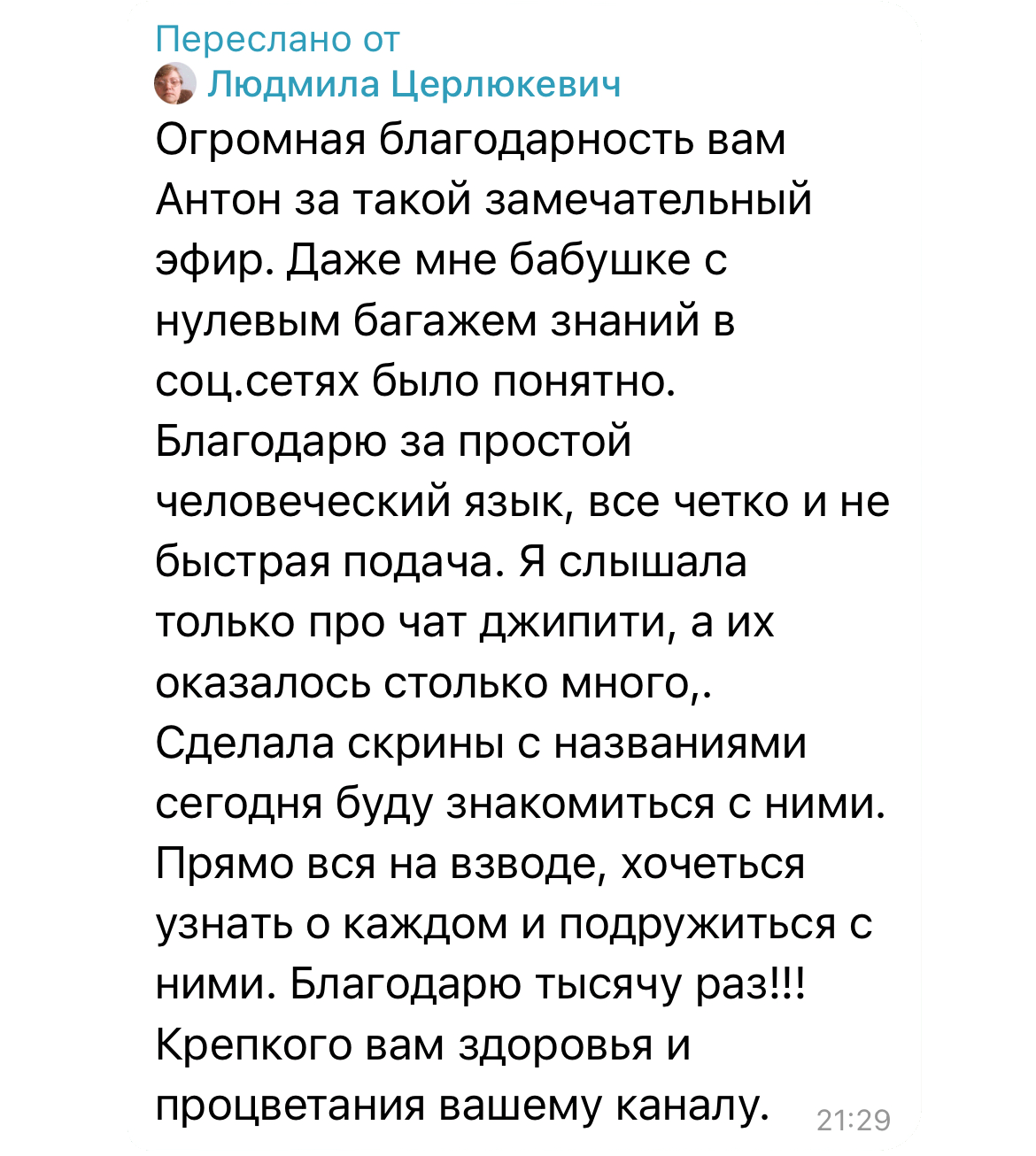 Отзыв участника