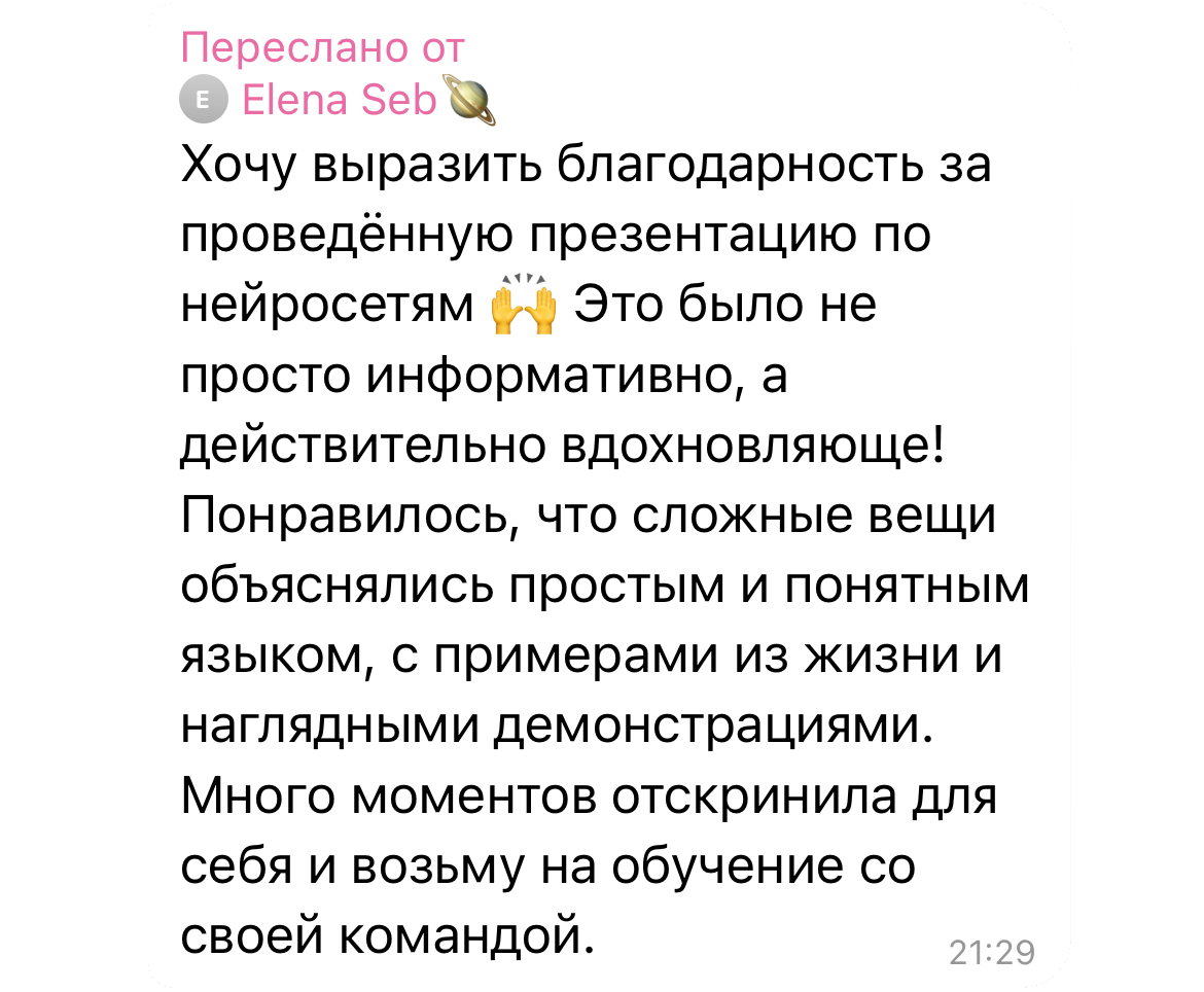 Отзыв участника